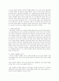 오늘날 사회복지법과 구빈법의 차이점과 뜻을 서술 (구빈법) 6페이지