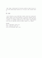 오늘날 사회복지법과 구빈법의 차이점과 뜻을 서술 (구빈법) 7페이지