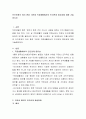 인간관계의 여러 환경 가운데 직장생활에서의 인간관계 중요성에 대해 기술하시오 2페이지