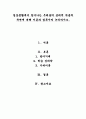 일상생활에서 일어나는 우리들의 심리적 작용의 측면에 대해 이론과 접목시켜 논의하시오 1페이지