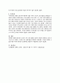 일상생활에서 일어나는 우리들의 심리적 작용의 측면에 대해 이론과 접목시켜 논의하시오 4페이지