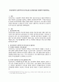 건강가정사가 갖추어야 할 의사소통 및 상담기술을 정리하여 제출하세요 2페이지
