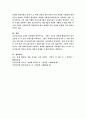 건강가정사가 갖추어야 할 의사소통 및 상담기술을 정리하여 제출하세요 4페이지