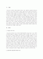 보편주의와 선별주의의 개념과 특징을 현재 우리나라에서 시행되는 다양한 사회복지정책과 연계하여 설명한 다음,  이에 대한 본인의 견해를 서술 (보편주의) 2페이지