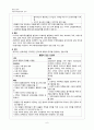아동간호학) 고빌리루빈혈증과 간호(생리적황달, 모유황달) 7페이지