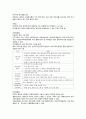 다문화간호와 우리나라 다문화지원 정책 7페이지