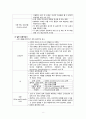 [의약학] 비뇨기계의 건강사정 A+ 10페이지