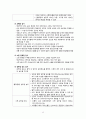 [의약학] 비뇨기계의 건강사정 A+ 14페이지