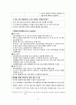 [의약학] 비뇨기계의 건강사정 A+ 17페이지