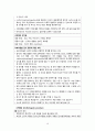 [의약학] 비뇨기계의 건강사정 A+ 18페이지