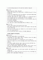 [의약학] 비뇨기계의 건강사정 A+ 19페이지
