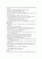 [의약학] 비뇨기계의 건강사정 A+ 20페이지