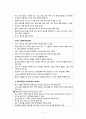[의약학] 비뇨기계의 건강사정 A+ 23페이지