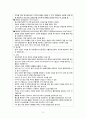 [의약학] 비뇨기계의 건강사정 A+ 25페이지