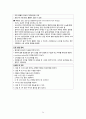 [의약학] 비뇨기계의 건강사정 A+ 26페이지