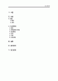 성인간호학) 만성 췌장염_ (원인, 병태생리, 증상과 징후, 진단, 치료) 2페이지