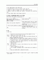 성인간호학) 만성 췌장염_ (원인, 병태생리, 증상과 징후, 진단, 치료) 5페이지