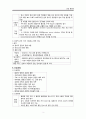 성인간호학) 만성 췌장염_ (원인, 병태생리, 증상과 징후, 진단, 치료) 6페이지