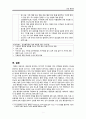 성인간호학) 만성 췌장염_ (원인, 병태생리, 증상과 징후, 진단, 치료) 8페이지