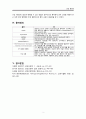 성인간호학) 만성 췌장염_ (원인, 병태생리, 증상과 징후, 진단, 치료) 9페이지