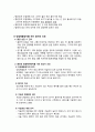 성인간호학) 밀봉흉곽배액-닫힘 배출장치 5페이지