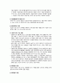 성인간호학) 밀봉흉곽배액-닫힘 배출장치 6페이지