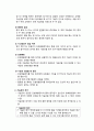 성인간호학) 밀봉흉곽배액-닫힘 배출장치 7페이지