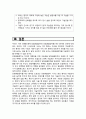 성인간호학) 밀봉흉곽배액-닫힘 배출장치 8페이지