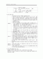 성인간호학)기본간호학) 상처간호 욕창간호 5페이지