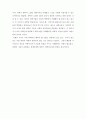 과학적소양의 필요성에 대한 고찰 2페이지