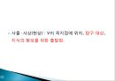 브이다이어그램과 개념도 6페이지