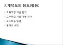 브이다이어그램과 개념도 24페이지