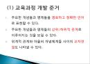 브이다이어그램과 개념도 26페이지