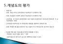 브이다이어그램과 개념도 35페이지