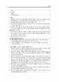 간경변증 A+ 5페이지
