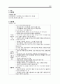 간경변증 A+ 8페이지