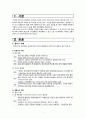 생식기의 구조이상(생식기 기형, 성선발육장애, 자궁의 위치이상) 3페이지