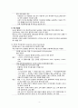 생식기의 구조이상(생식기 기형, 성선발육장애, 자궁의 위치이상) 6페이지