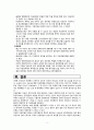생식기의 구조이상(생식기 기형, 성선발육장애, 자궁의 위치이상) 10페이지