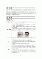 성인간호학) 호흡기계구조와 기능 3페이지