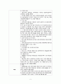 성인간호학) 호흡기계구조와 기능 5페이지