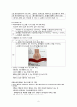 성인간호학) 호흡기계구조와 기능 8페이지