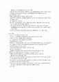 성인간호학) 호흡기계구조와 기능 9페이지