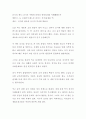 [독후감] 음식의 제국: 음식은 어떻게 문명의 흥망성쇠를 지배해왔는가 (제목 : 인간의 탐욕과 음식의 역사에 대하여) [독서감상문, 서평, 방통대, 농업농촌의 이해, 음식문화사] 1페이지