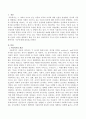 아동복지의 기능에 대해 서술하시오. 2페이지