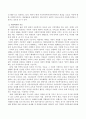 아동복지의 기능에 대해 서술하시오. 3페이지