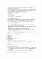 산업간호사 역할 및 업무, 근로자 건강진단과 건강진단 사후관리 7페이지