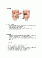 담낭염(cholecystitis)-케이스 7페이지