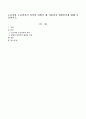 수급자와 수급권자의 의미와 헌법이 왜 사회복지 법원인가에 대해 서술하시오. 1페이지