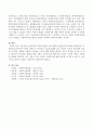 수급자와 수급권자의 의미와 헌법이 왜 사회복지 법원인가에 대해 서술하시오. 3페이지